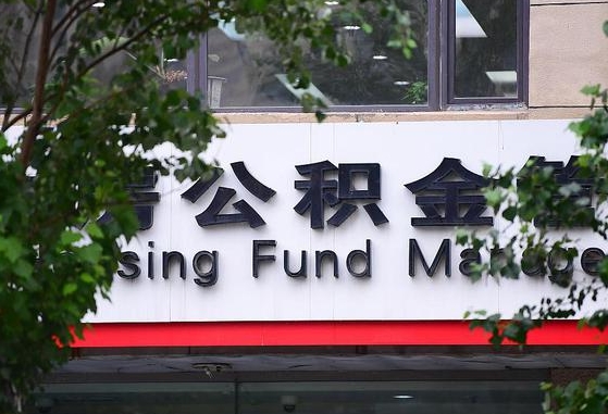 淮滨黄牛是怎么取公积金的（淮滨黄牛是怎么提取公积金的）